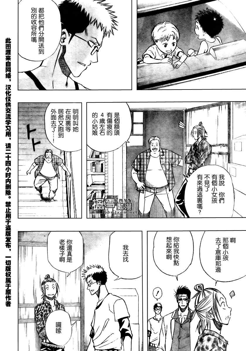 《PSYREN》漫画最新章节第90话免费下拉式在线观看章节第【12】张图片