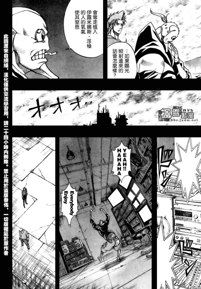 《PSYREN》漫画最新章节第84话免费下拉式在线观看章节第【12】张图片