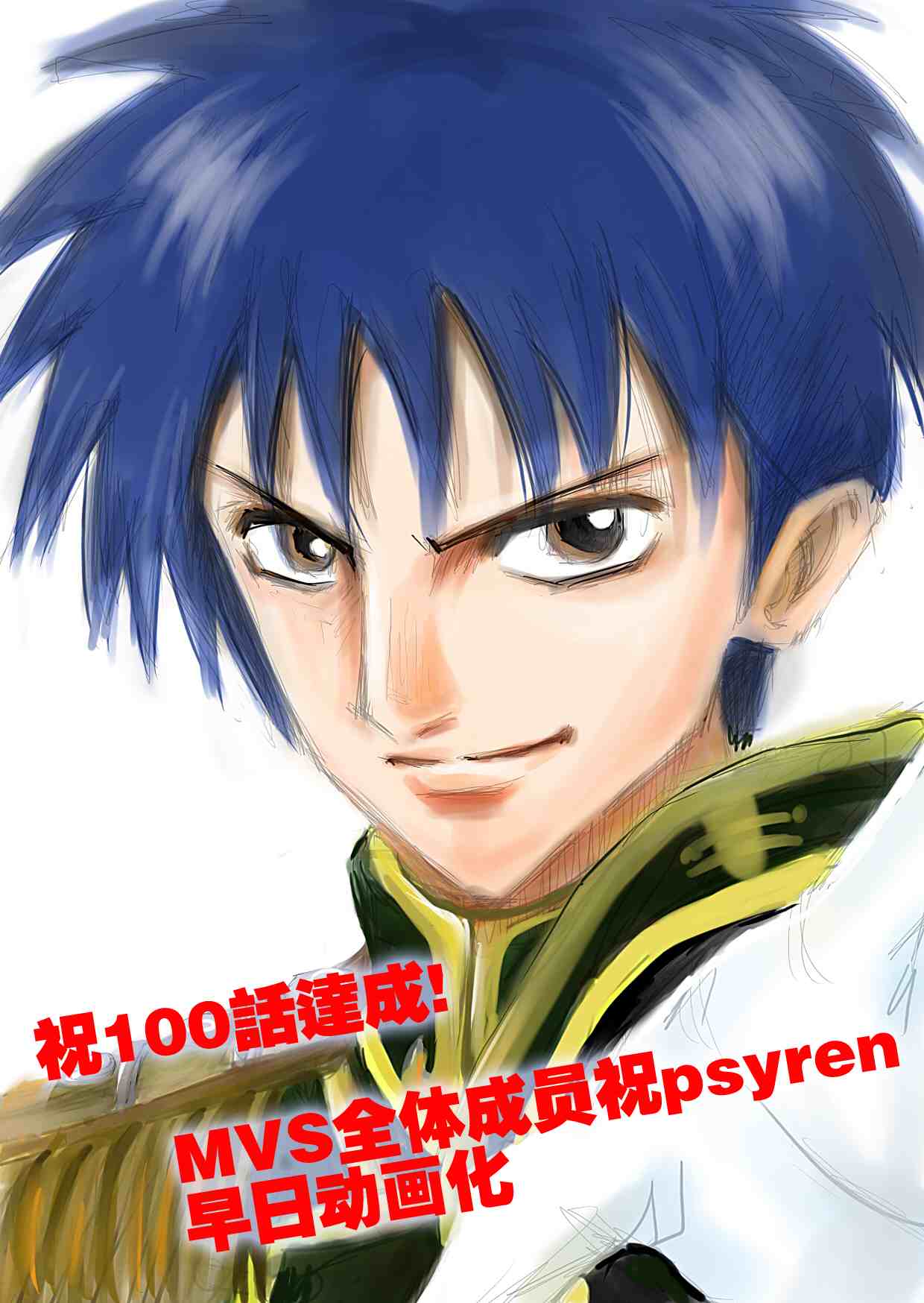 《PSYREN》漫画最新章节第100话免费下拉式在线观看章节第【20】张图片