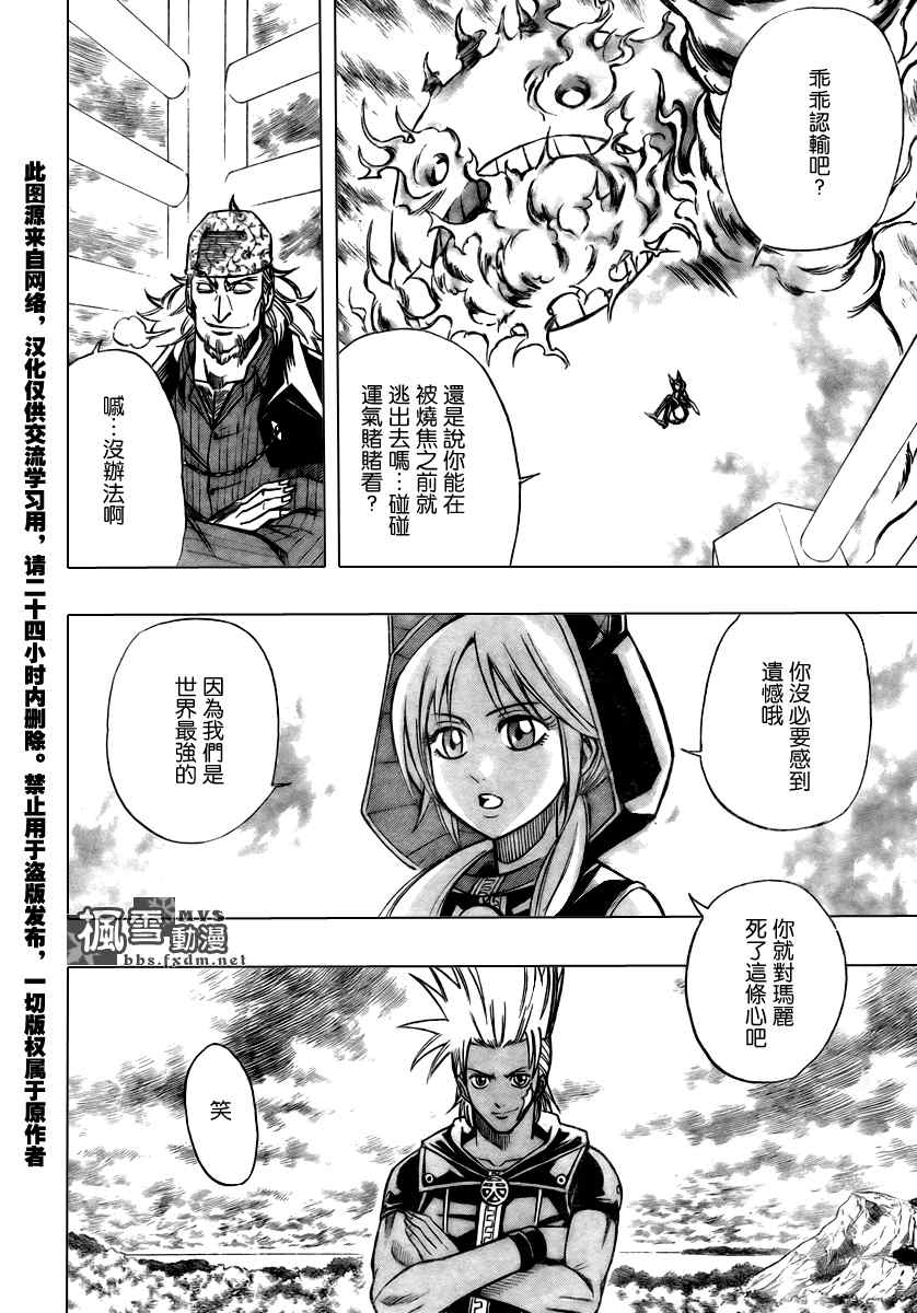 《PSYREN》漫画最新章节第78话免费下拉式在线观看章节第【17】张图片