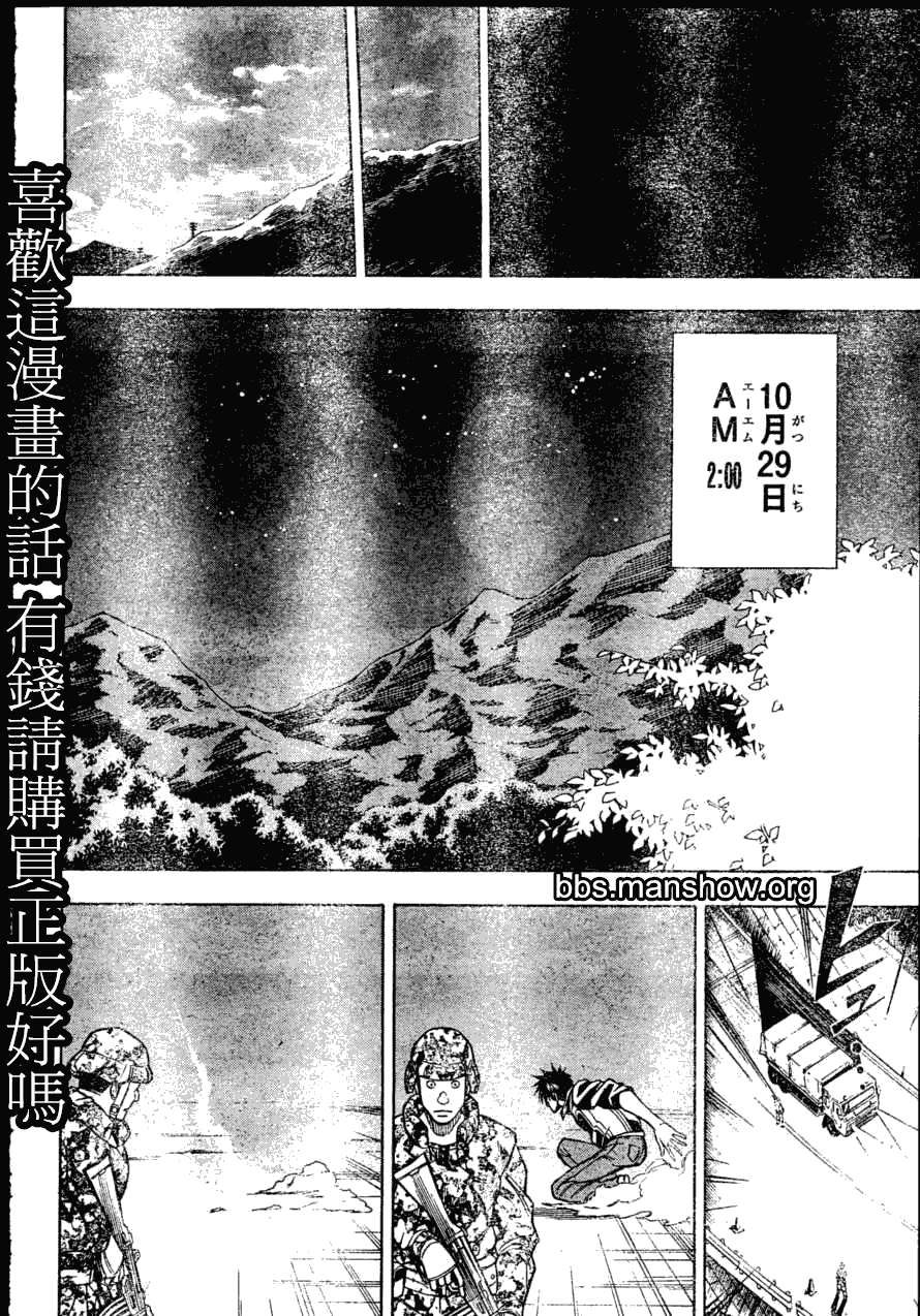 《PSYREN》漫画最新章节第141话免费下拉式在线观看章节第【14】张图片