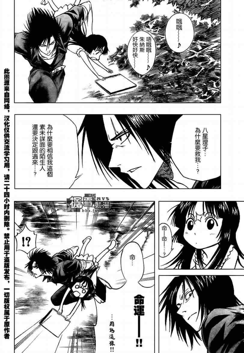 《PSYREN》漫画最新章节第93话免费下拉式在线观看章节第【6】张图片