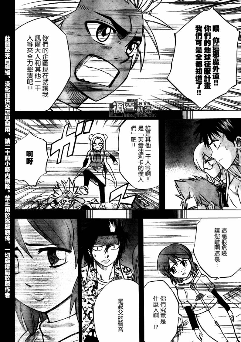 《PSYREN》漫画最新章节第36话免费下拉式在线观看章节第【2】张图片