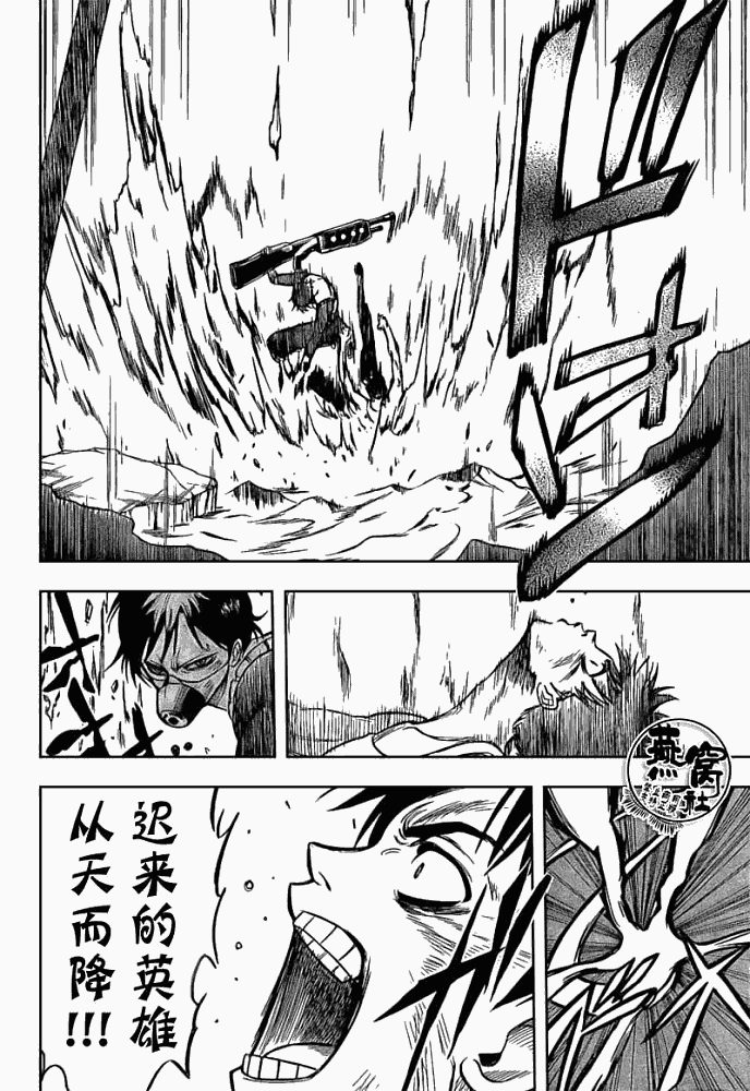 《PSYREN》漫画最新章节第21话免费下拉式在线观看章节第【16】张图片