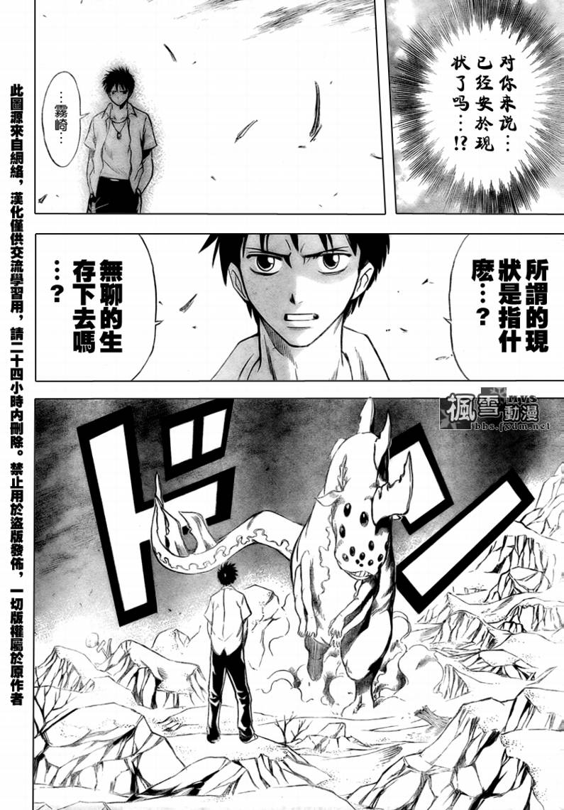 《PSYREN》漫画最新章节第34话免费下拉式在线观看章节第【12】张图片