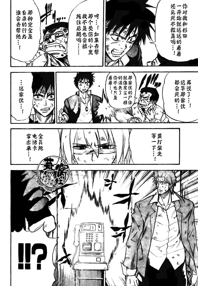 《PSYREN》漫画最新章节第7话免费下拉式在线观看章节第【14】张图片