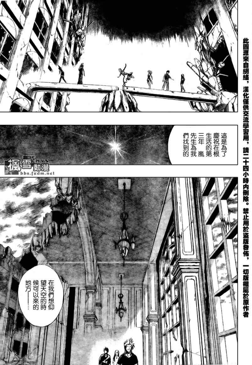 《PSYREN》漫画最新章节第71话免费下拉式在线观看章节第【3】张图片