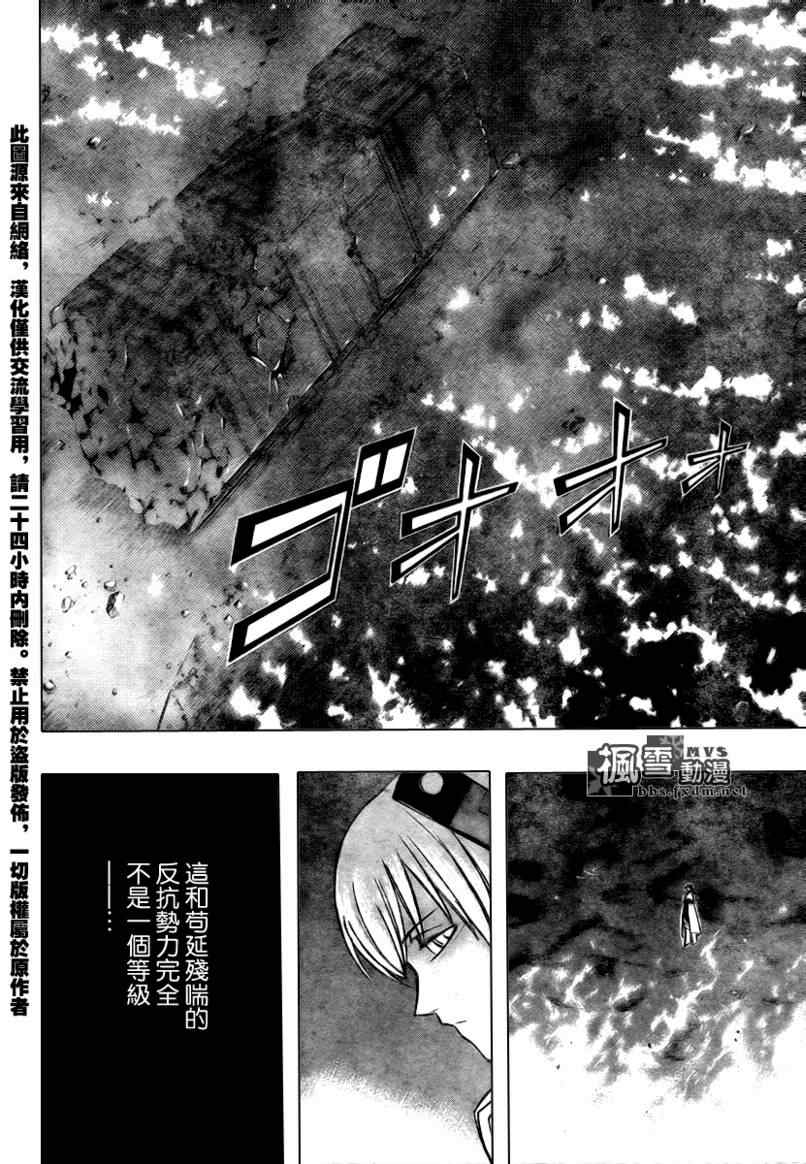 《PSYREN》漫画最新章节第65话免费下拉式在线观看章节第【16】张图片