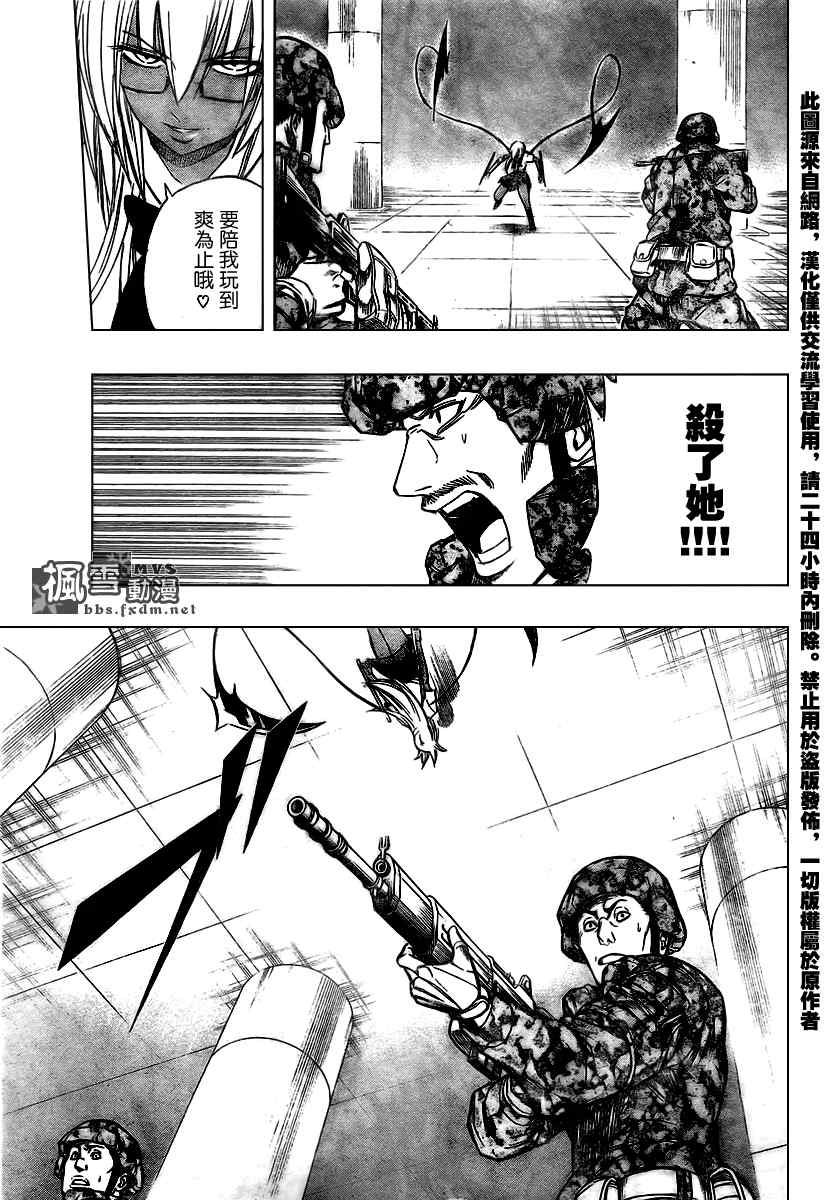 《PSYREN》漫画最新章节第104话免费下拉式在线观看章节第【3】张图片