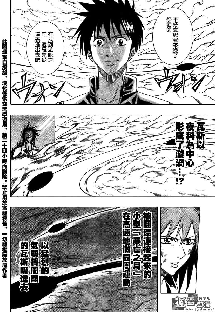 《PSYREN》漫画最新章节第104话免费下拉式在线观看章节第【13】张图片