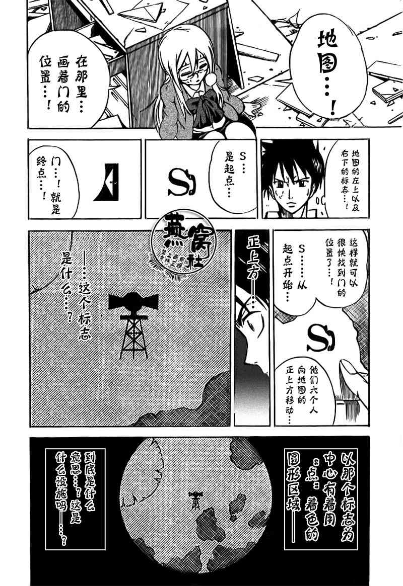 《PSYREN》漫画最新章节第3话免费下拉式在线观看章节第【14】张图片