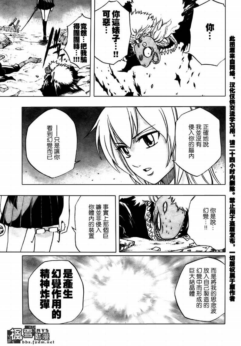 《PSYREN》漫画最新章节第39话免费下拉式在线观看章节第【17】张图片