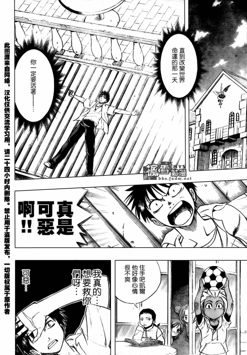 《PSYREN》漫画最新章节第48话免费下拉式在线观看章节第【10】张图片