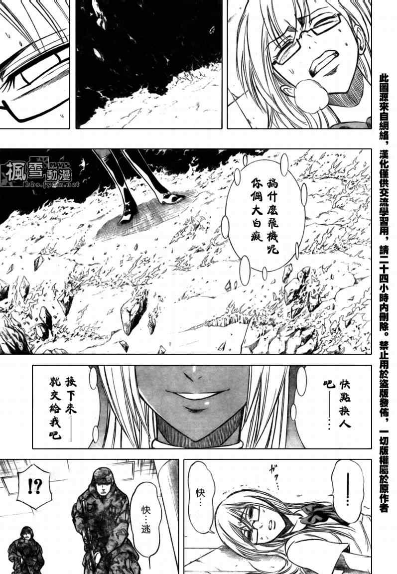 《PSYREN》漫画最新章节第103话免费下拉式在线观看章节第【19】张图片