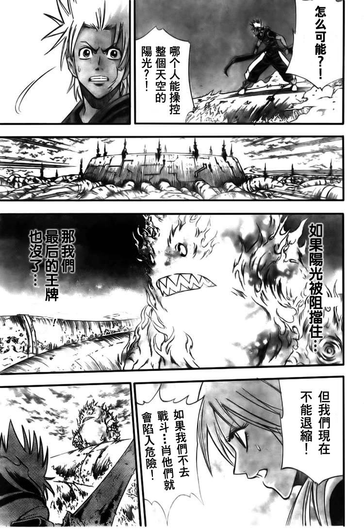 《PSYREN》漫画最新章节第129话免费下拉式在线观看章节第【3】张图片