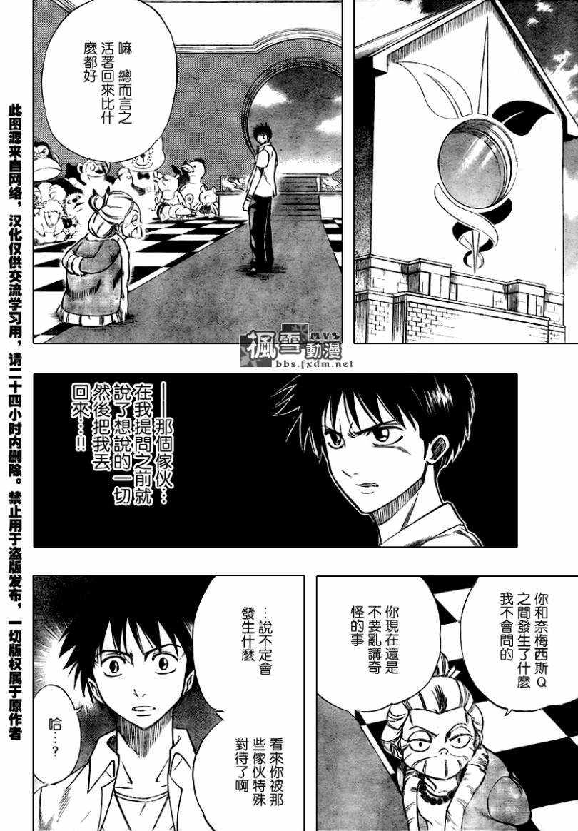 《PSYREN》漫画最新章节第48话免费下拉式在线观看章节第【6】张图片