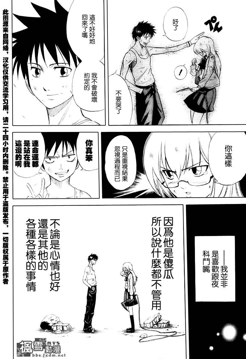 《PSYREN》漫画最新章节第24话免费下拉式在线观看章节第【12】张图片