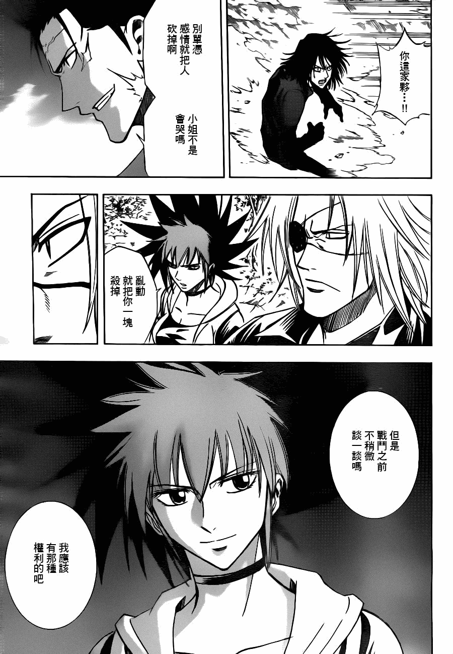 《PSYREN》漫画最新章节第142话免费下拉式在线观看章节第【3】张图片