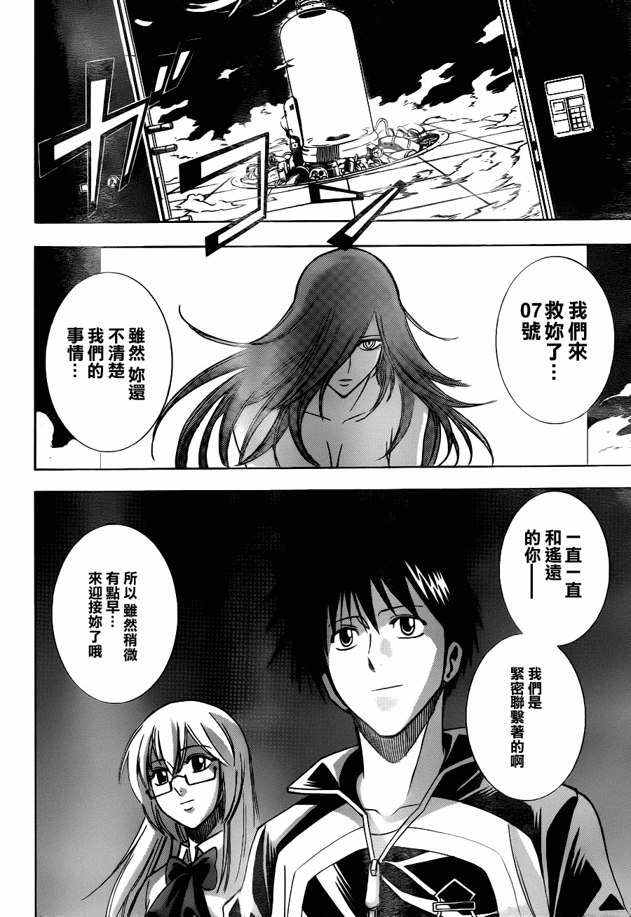 《PSYREN》漫画最新章节第145话免费下拉式在线观看章节第【17】张图片