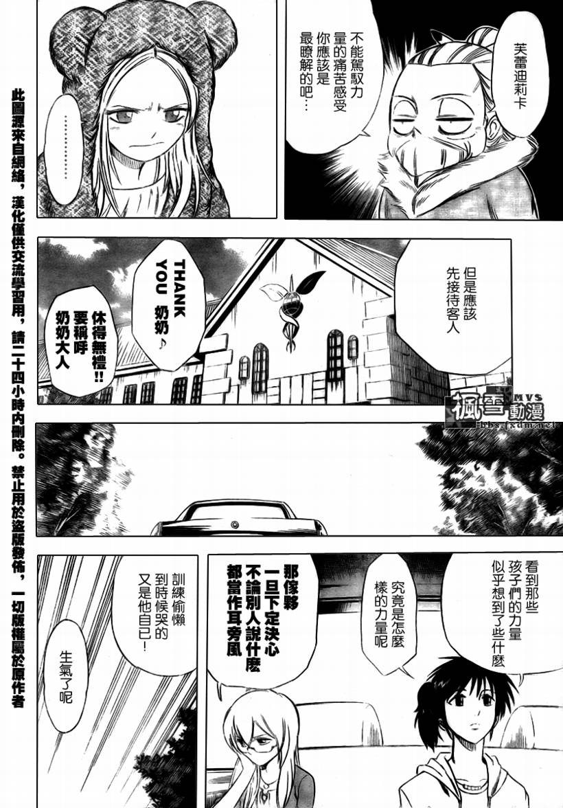 《PSYREN》漫画最新章节第31话免费下拉式在线观看章节第【2】张图片