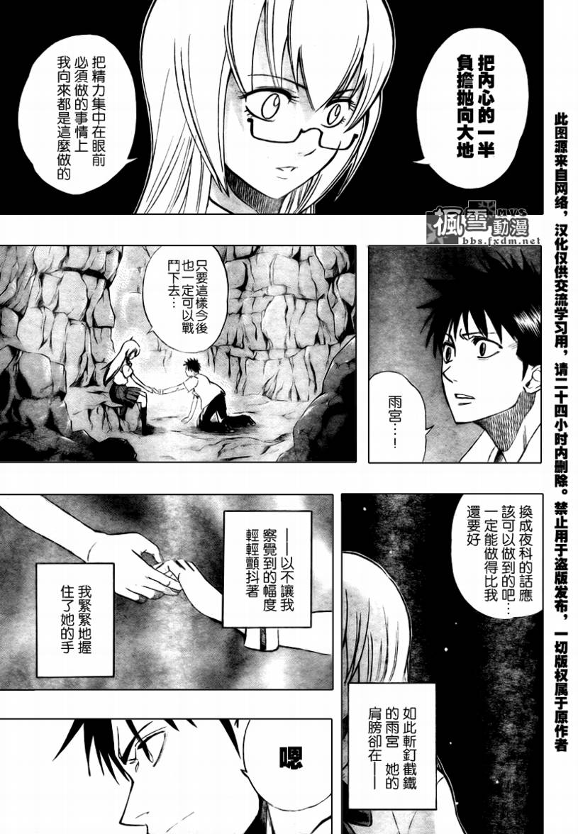 《PSYREN》漫画最新章节第60话免费下拉式在线观看章节第【7】张图片