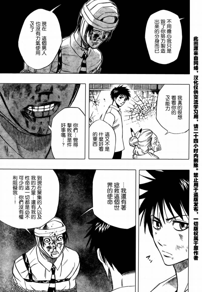 《PSYREN》漫画最新章节第54话免费下拉式在线观看章节第【7】张图片