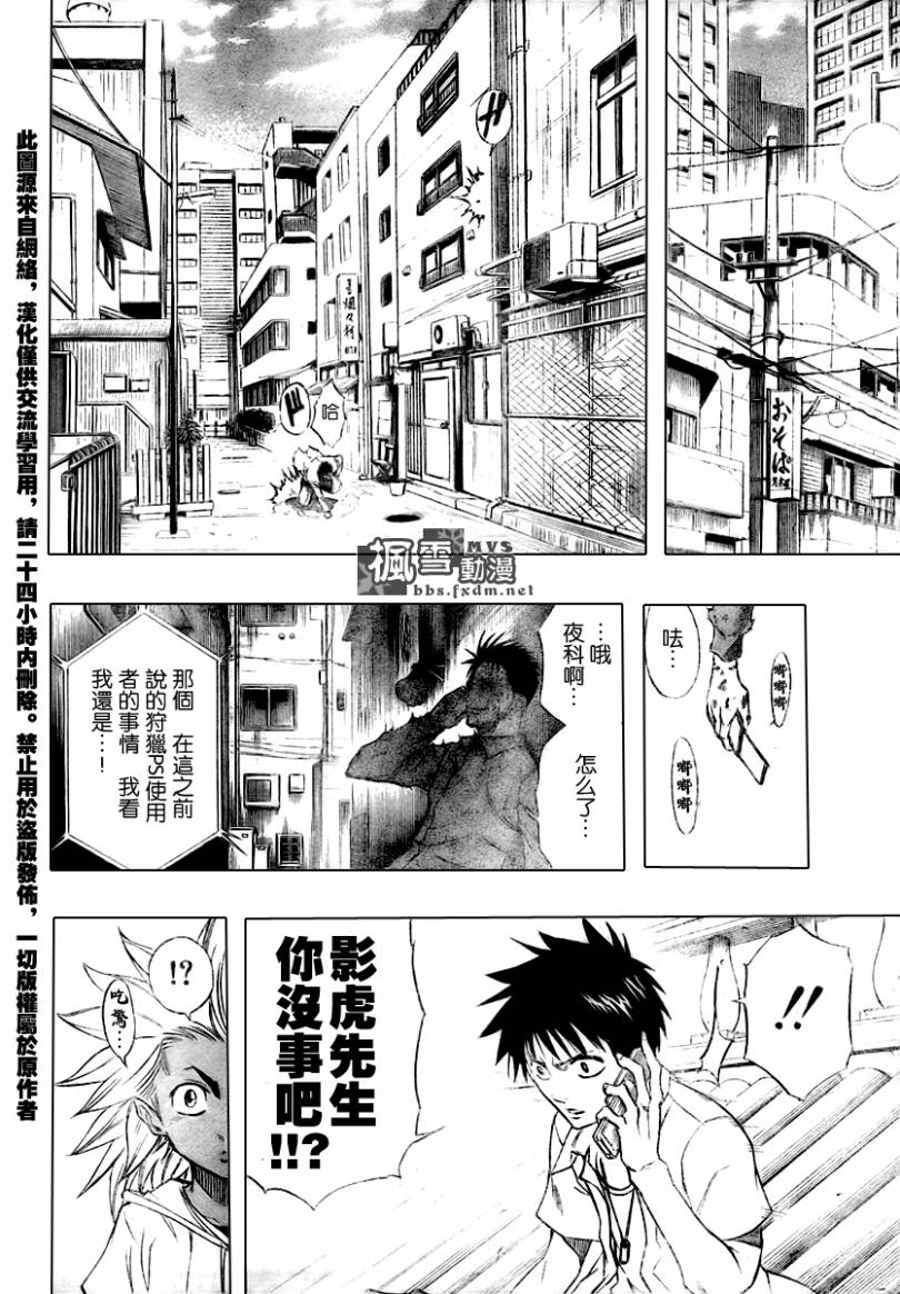 《PSYREN》漫画最新章节第48话免费下拉式在线观看章节第【12】张图片