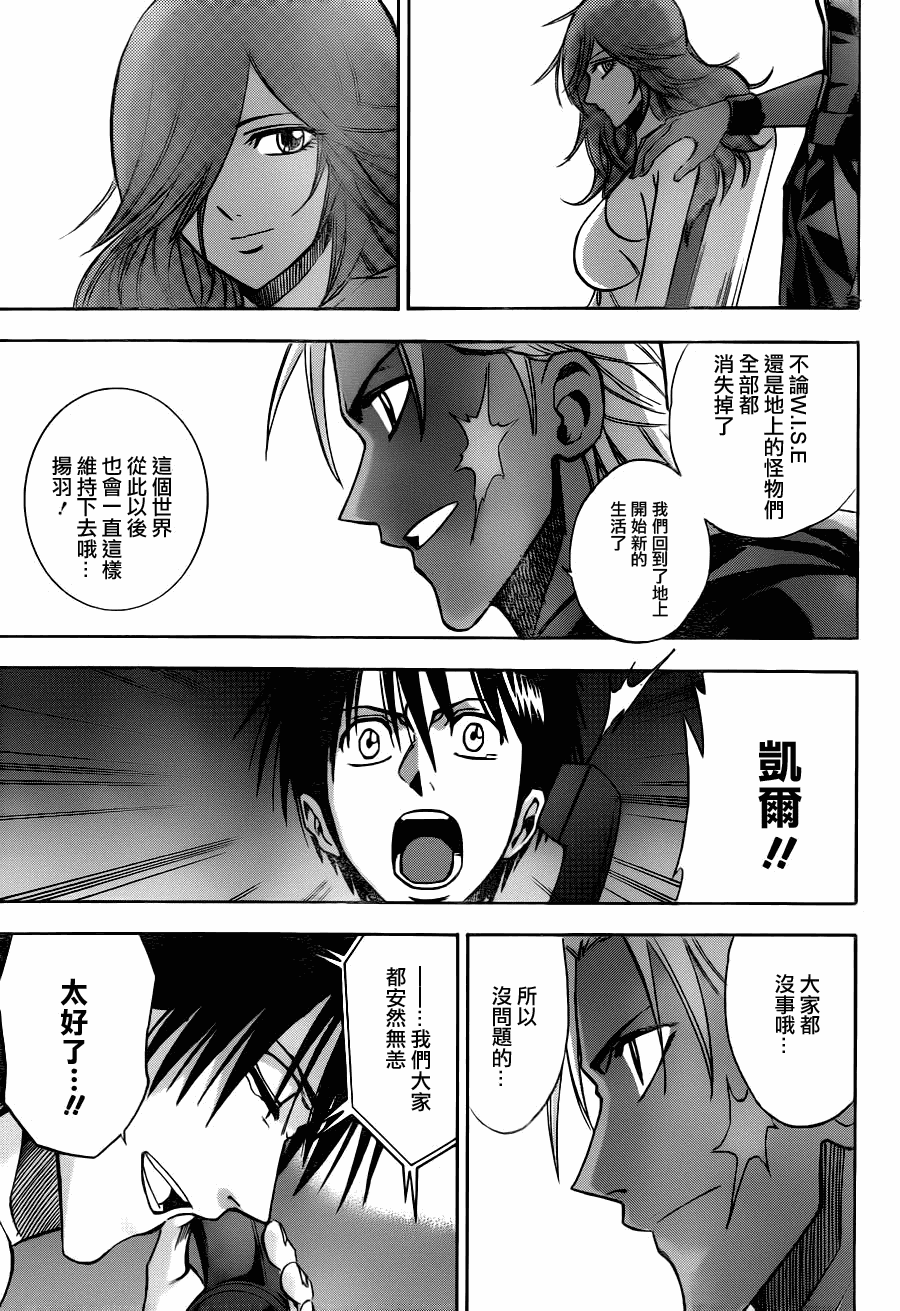 《PSYREN》漫画最新章节第145话免费下拉式在线观看章节第【7】张图片