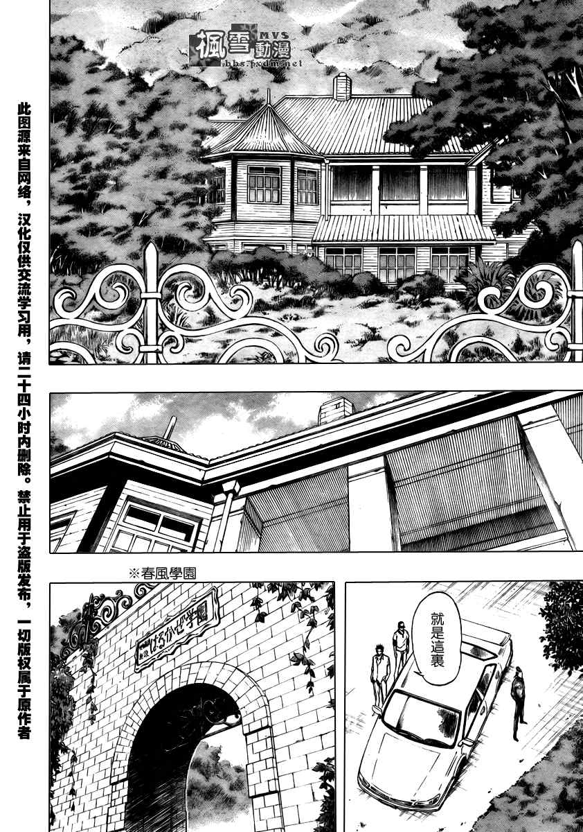 《PSYREN》漫画最新章节第89话免费下拉式在线观看章节第【20】张图片