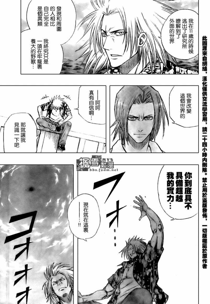 《PSYREN》漫画最新章节第95话免费下拉式在线观看章节第【11】张图片