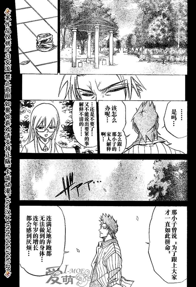 《PSYREN》漫画最新章节第17话免费下拉式在线观看章节第【7】张图片