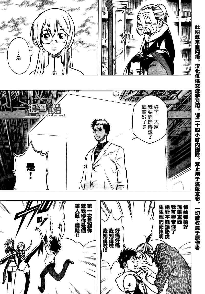 《PSYREN》漫画最新章节第86话免费下拉式在线观看章节第【13】张图片