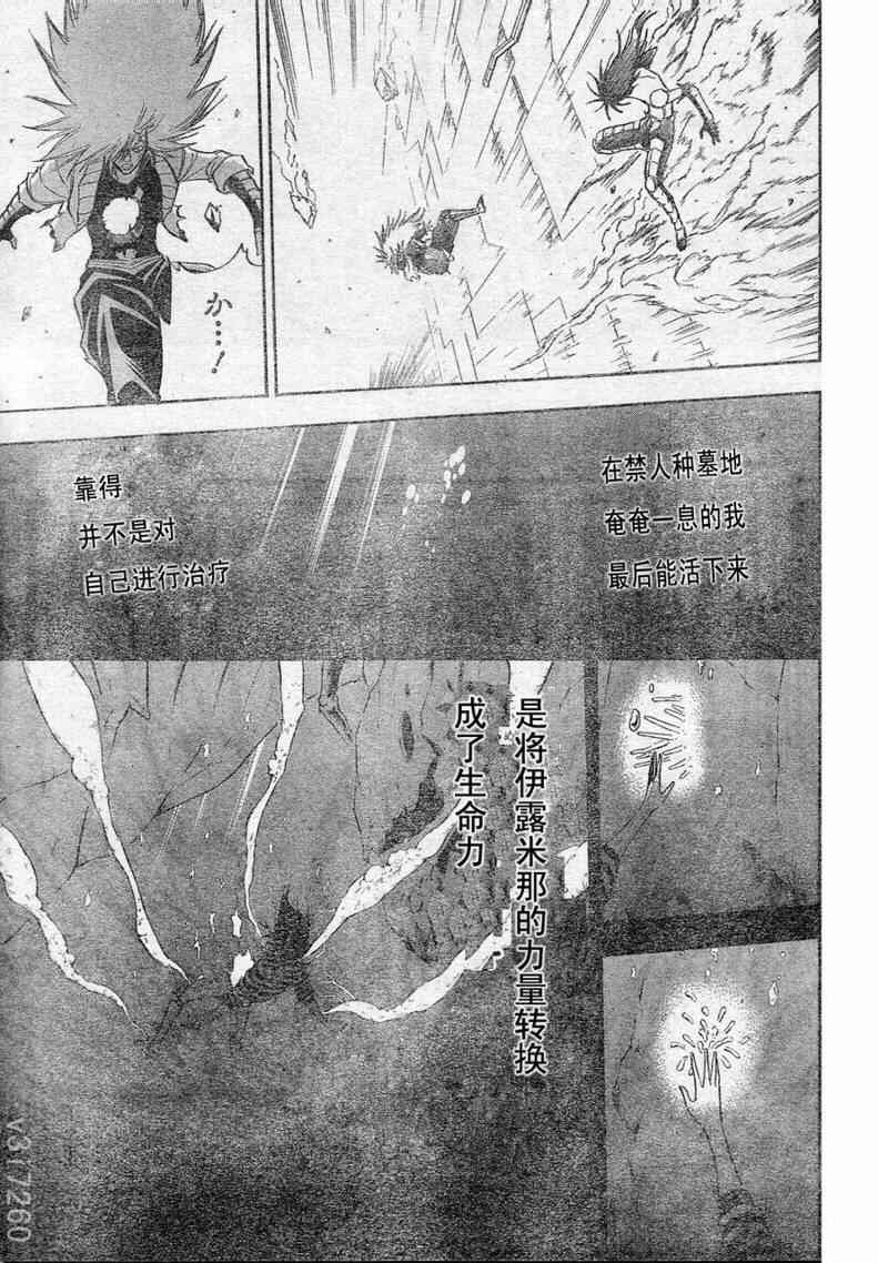 《PSYREN》漫画最新章节第130话免费下拉式在线观看章节第【7】张图片