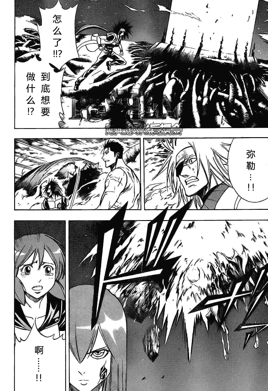 《PSYREN》漫画最新章节第135话免费下拉式在线观看章节第【16】张图片