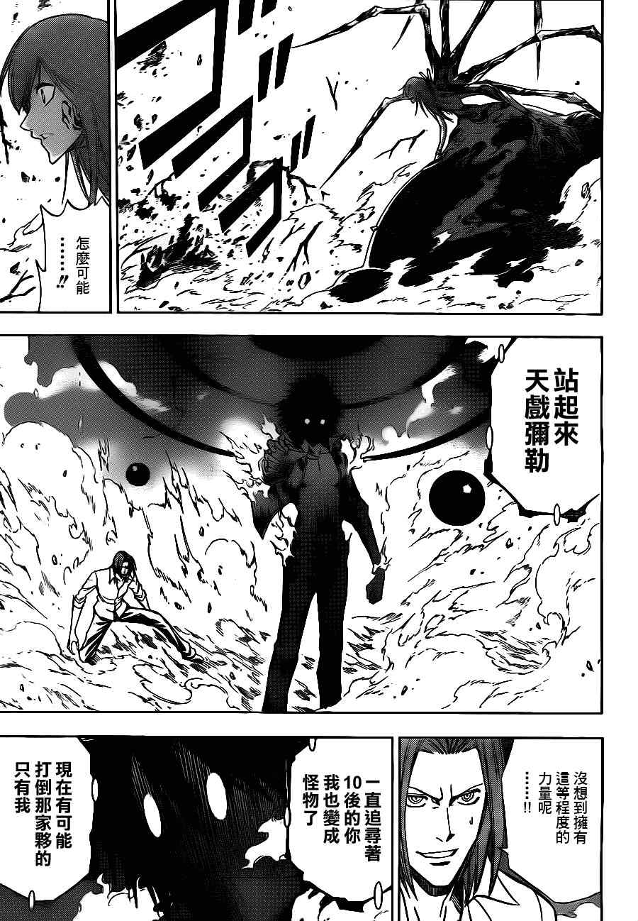 《PSYREN》漫画最新章节第143话免费下拉式在线观看章节第【15】张图片