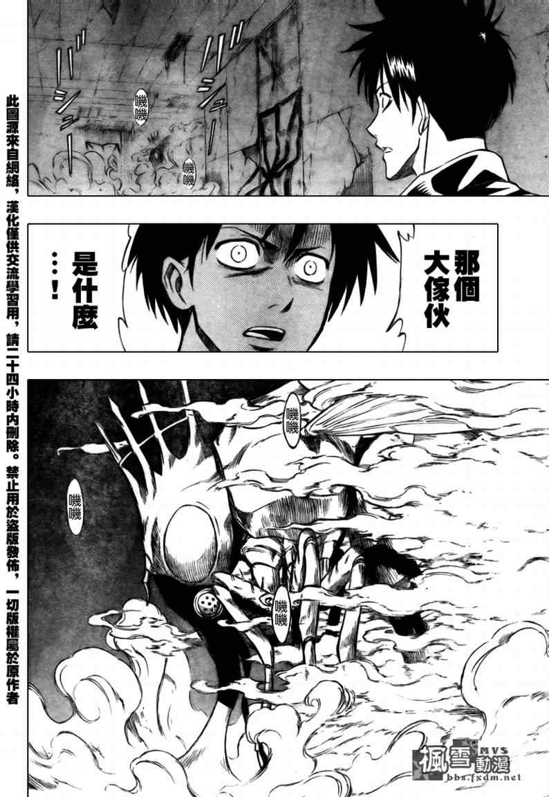 《PSYREN》漫画最新章节第103话免费下拉式在线观看章节第【8】张图片