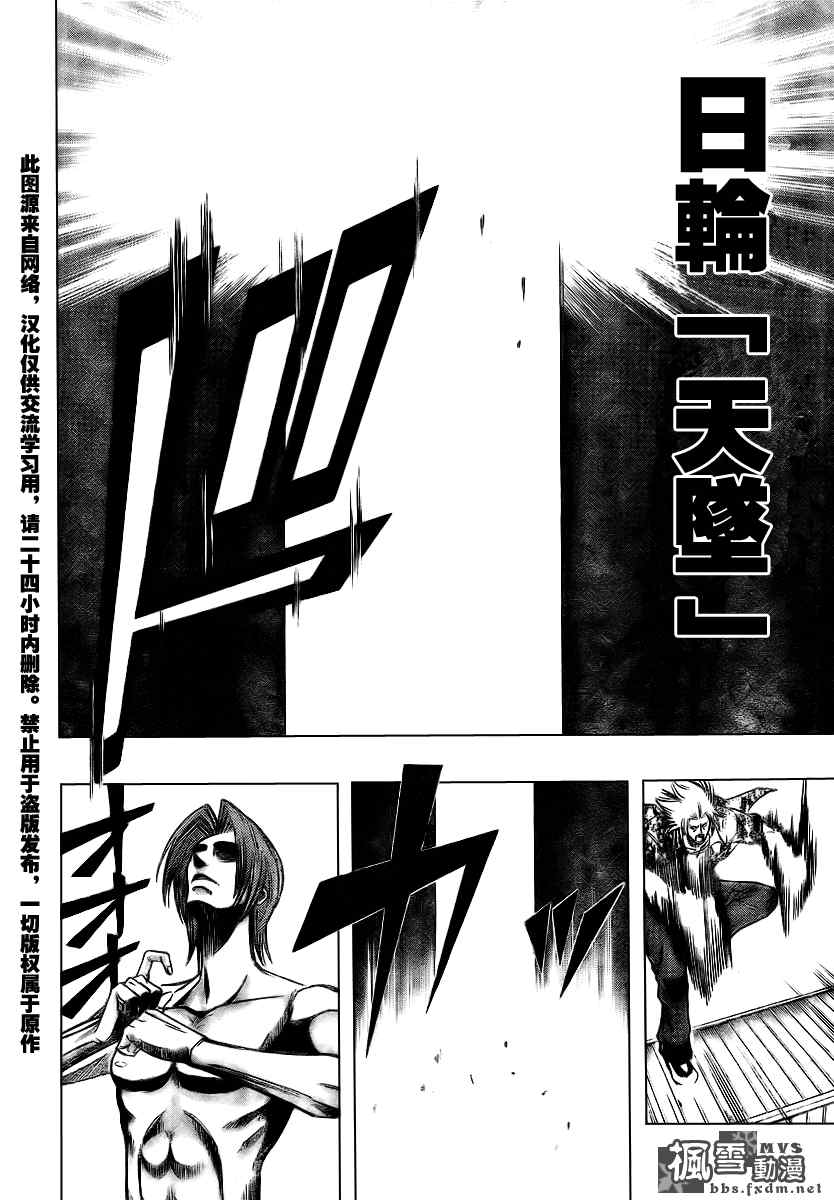 《PSYREN》漫画最新章节第96话免费下拉式在线观看章节第【8】张图片