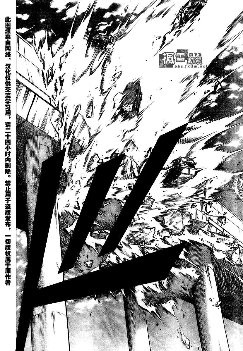 《PSYREN》漫画最新章节第94话免费下拉式在线观看章节第【17】张图片