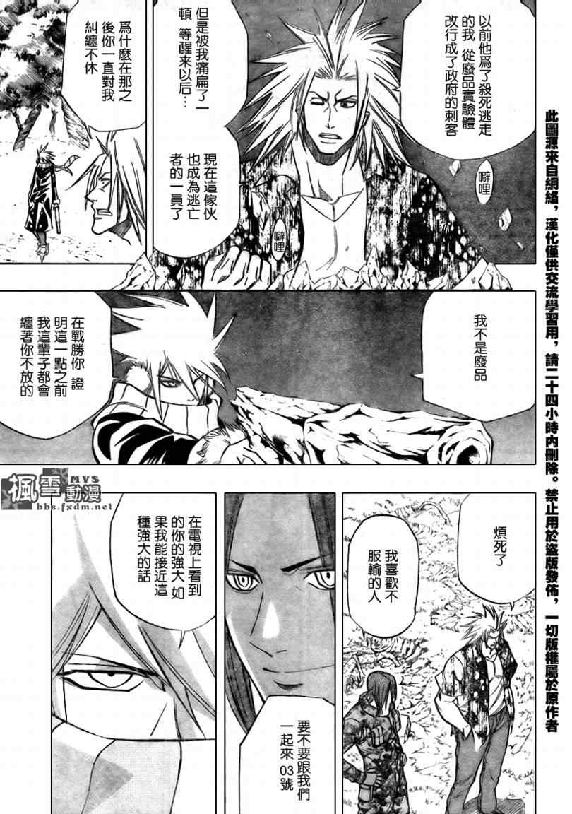 《PSYREN》漫画最新章节第108话免费下拉式在线观看章节第【11】张图片