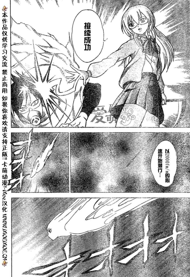 《PSYREN》漫画最新章节第19话免费下拉式在线观看章节第【2】张图片