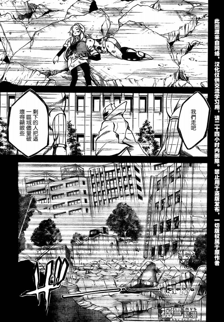 《PSYREN》漫画最新章节第36话免费下拉式在线观看章节第【14】张图片