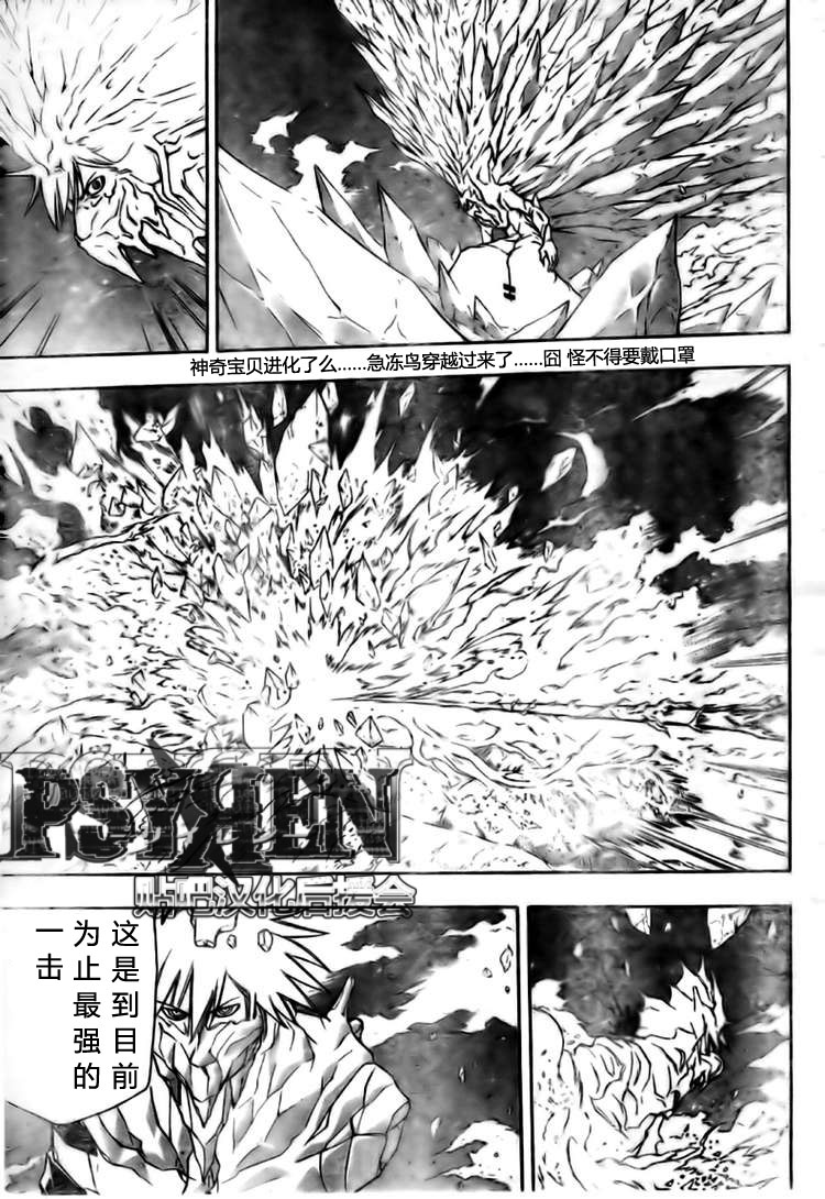 《PSYREN》漫画最新章节第128话免费下拉式在线观看章节第【11】张图片