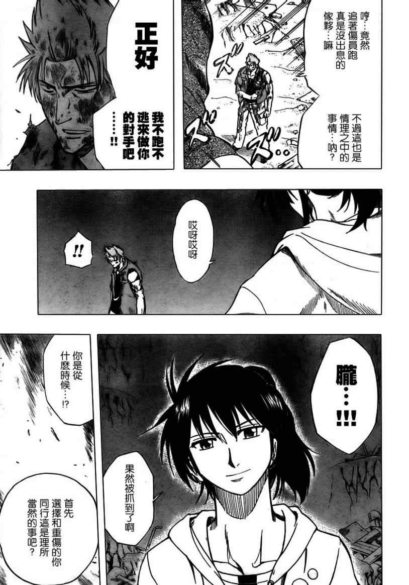 《PSYREN》漫画最新章节第38话免费下拉式在线观看章节第【12】张图片