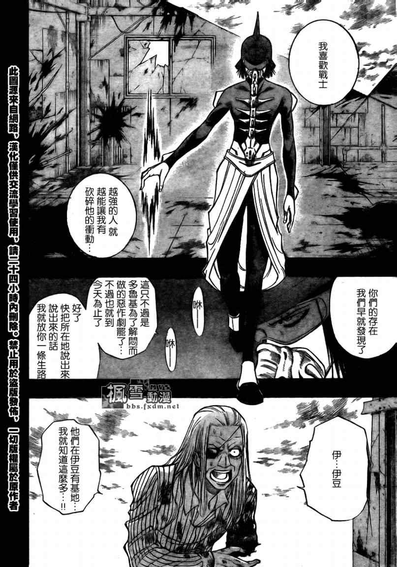 《PSYREN》漫画最新章节第111话免费下拉式在线观看章节第【17】张图片