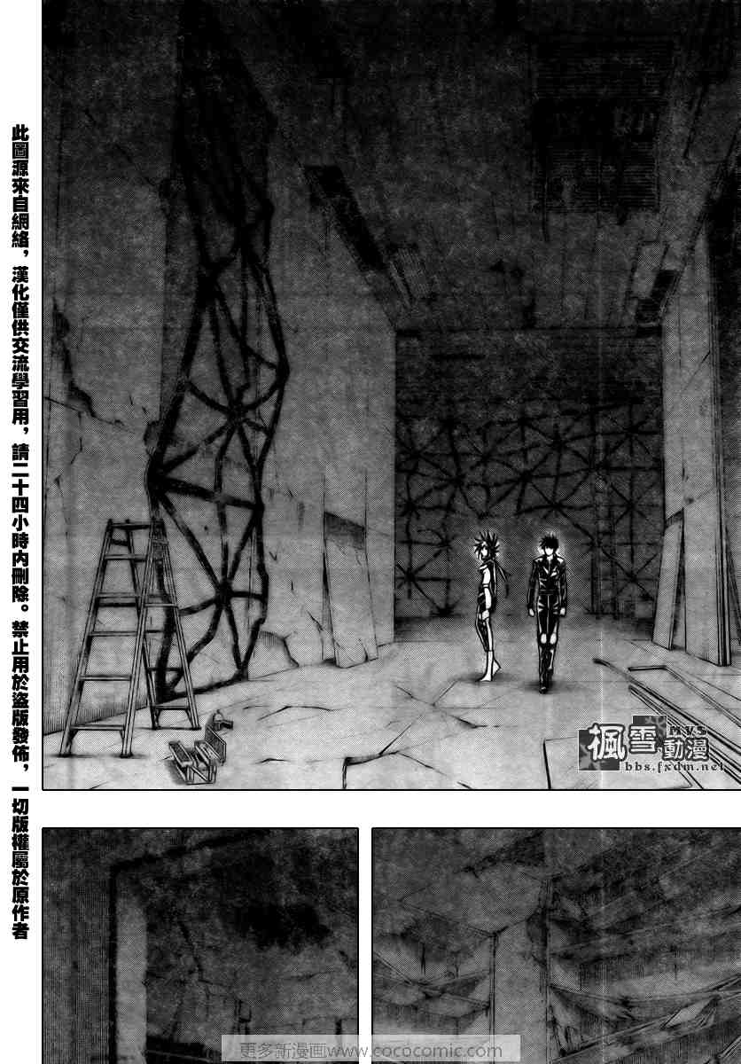 《PSYREN》漫画最新章节第101话免费下拉式在线观看章节第【6】张图片