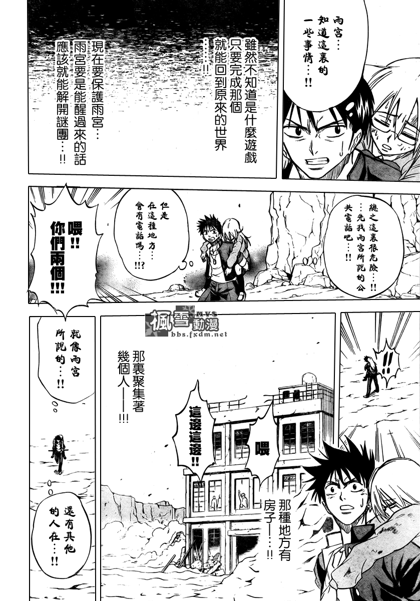 《PSYREN》漫画最新章节第2话免费下拉式在线观看章节第【12】张图片