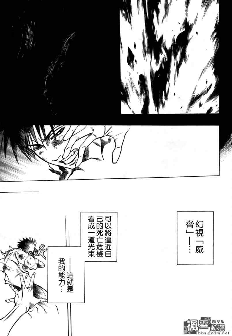 《PSYREN》漫画最新章节第63话免费下拉式在线观看章节第【16】张图片