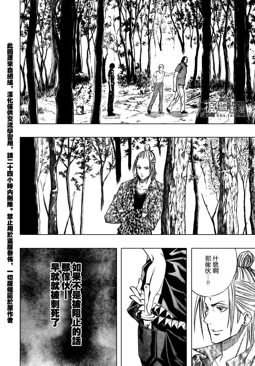 《PSYREN》漫画最新章节第90话免费下拉式在线观看章节第【8】张图片