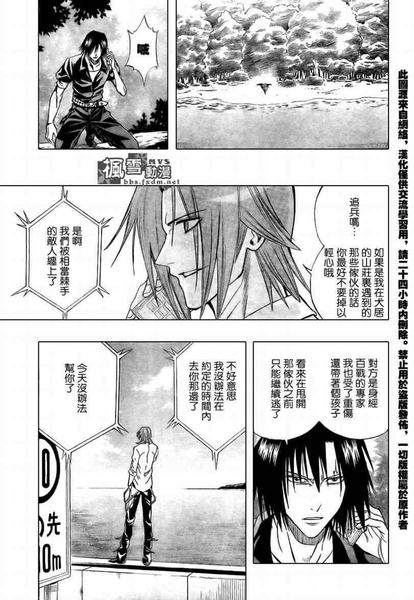 《PSYREN》漫画最新章节第93话免费下拉式在线观看章节第【13】张图片