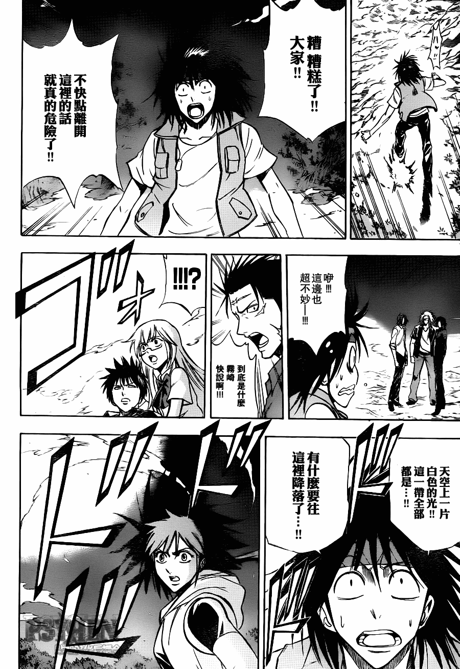 《PSYREN》漫画最新章节第144话免费下拉式在线观看章节第【10】张图片